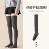 Calcetines de lana para mujer en otoño e invierno, engrosados para abrigar y resistir el frío, calcetines hasta el muslo con ligera compresión, efecto adelgazante, alta elasticidad, sin apretar y diseño antideslizante