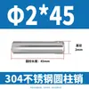 Pasador Cilíndrico de Acero Inoxidable 304 de 2 mm GB119 Clavo Sólido Fijo M1 M1.5 M2 M2.5 M4