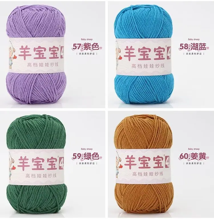 4股精梳棉1.9元一团 详情色卡15.jpg