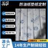 Mantel de Papel Certificado Fsc, Papel Recubierto para Mesa de Comedor, Papel a Prueba de Aceite e Impermeable, Papel de Mantequilla, Papel Sulfúrico Fsc Ecológico Transfronterizo