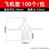 Tubo de Expansión de Plástico Tipo Avión/Tipo Mariposa Tornillo de Expansión para Pared de Tablaroca Clavo Autoperforante Tapón de Expansión Tapón de Plástico 10mm