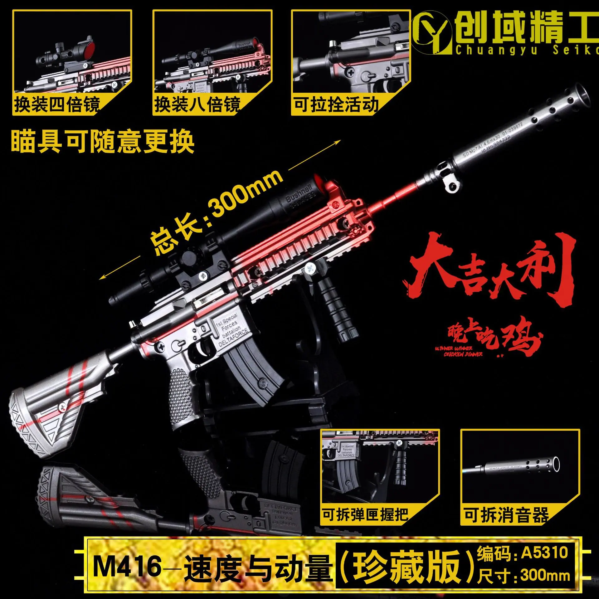 型号A5310-M416-速度与动量标志副本.jpg