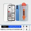 Adecuado para película templada NothingPhone4b, a prueba de explosiones, serigrafiado, alta definición, protector de pantalla 4aPro con protección de privacidad, almacén libre de polvo