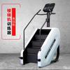 Máquina de Escaleras, Máquina de Escalada, Gimnasio Comercial en Casa, Máquina Multifuncional para Subir Escaleras, Máquina de Escalada Fitness, Máquina de Escalada