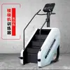 Escalador de Escaleras, Escalador de Montaña, Máquina Multifuncional para Subir Escaleras de Uso Doméstico y Comercial, Escalador de Fitness, Escalador de Montaña, Escalador Doméstico