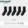 Calcetines de Mujer Zhuji Calcetines de Rizo Media Pantorrilla Otoño e Invierno Espesados Calidez Calcetines de Mujer Calcetines de Rizo Blanco y Negro Calcetines de Rizo con Felpa al Interior Venta al por Mayor