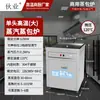 Nova Loja de Café da Manhã Forno a Gás para Pão no Vapor Máquina de Pão no Vapor Elétrica Comercial Integrada Balcão de Vendas com Vapor Isolado Xiaolongbao