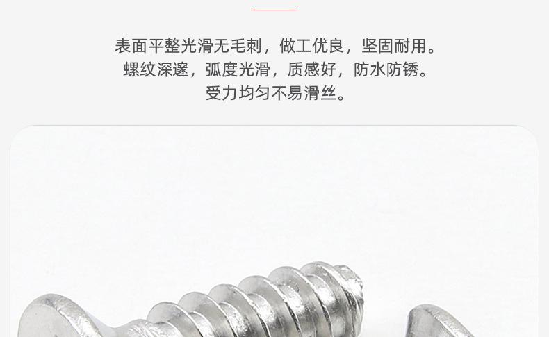 316不锈钢十字沉头平尾自攻螺丝_03_05.jpg