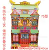 Tipo 75 Marco de Bambú Construcción Wangyunlou Papel de Sacrificio Papel Suelto Atado Casa Espiritual Casa Plegable de Papel Casa Casa Suministros Funerarios