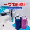 Filme de Isolamento Descartável Prova de Manchas para Vaso Sanitário Filme Azul Odontológico Adesivo para Interruptor de Hotel Banheiro Filme de Isolamento à Prova de Óleo Rasgável
