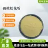 Polen de Pino Agrietado, Finamente Molido de Agujas de Pino de Alta Calidad, Polen de Pino, Extracto de Flor de Pino, Stock Listo del Fabricante