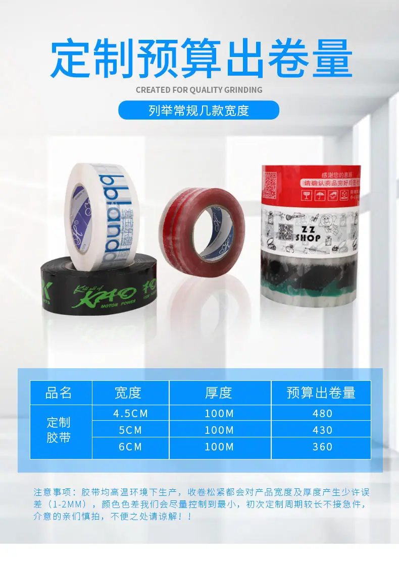 定制胶带_14.jpg