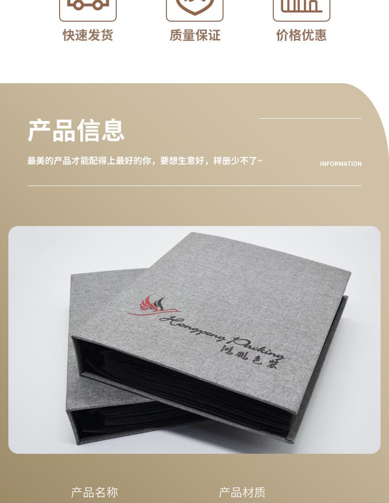 5活页样板册定制_04.jpg