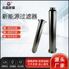 Filtro de Batería de Fosfato de Hierro y Litio para Protección Ambiental Zhongying Fabricante de Filtros de Precisión para Electrolitos con Varias Especificaciones