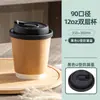 Taza de Café Doble Capa Calibre 90 Desechable 8/10/12 Taza de Papel para Té de Leche Kraft Engrosado para Llevar Taza para Bebidas Calientes con Tapa