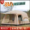Tienda de campaña para exteriores, dos habitaciones, un vestíbulo, para cuatro personas, ocho personas, diez personas, camping, camping de ocio engrosado, tienda de campaña grande de doble capa portátil