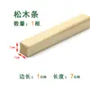Tiras de Madeira de Pinus, Blocos Pequenos de Madeira Maciça, Varetas de Madeira, Hastes Quadradas de Madeira, Materiais para Maquetes Manuais DIY, Tiras Curtas de Madeira de 1cm 1m