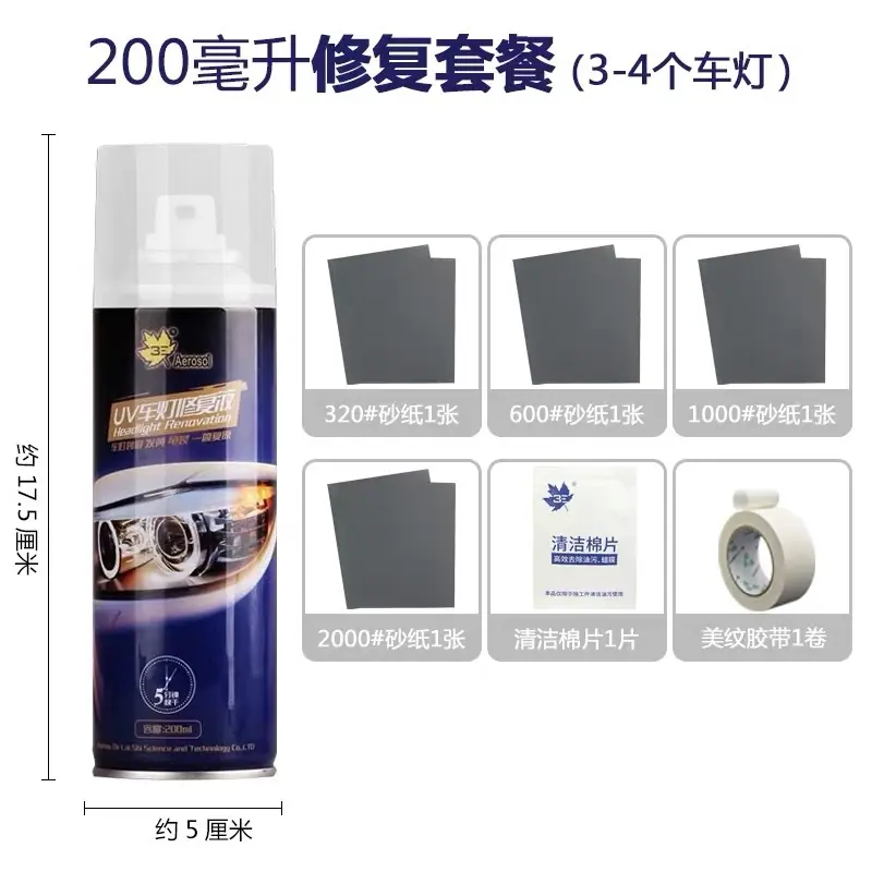 200毫升基础套装