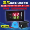 Medidor de Tensão e Corrente CC de Dois Fios Display Digital Monitor de Corrente Digital Duplo de Dois Fios com Sensor Hall