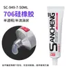 706 Caucho de Silicona Automotriz Luz Chasis Luz Exterior Tira de Luces Instrumento Submarino Sellador de Secado Rápido Resistente a Altas Temperaturas 50ml