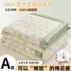 Colcha de Gasa de Doble Capa 100% Algodón Grado A Materno e Infantil, Algodón de Xinjiang, Colcha Lavable para Aire Acondicionado para Uso en Casa y Dormitorio, Colcha Individual y Doble
