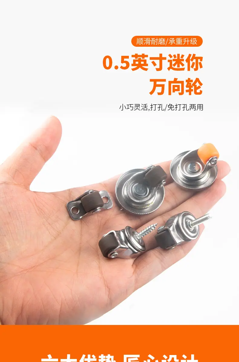 脚轮详情_01