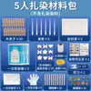 Kit Completo de Ferramentas e Materiais Tie-Dye para DIY Tie-Dye Infantil e Tingimento com Cera, Incluindo Elásticos, Presilhas e Elásticos de Cabelo