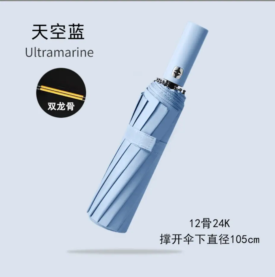 24天空蓝