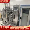 Fermentador de Duas Etapas Usado 7L-100L Múltiplas Especificações Bio-Fermentador Usado Fermentador de Duas Etapas