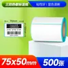 Papel Térmico de Etiqueta a Prueba de Tres Elementos, Papel Adhesivo para Impresión de Códigos de Barras y Pesaje, Resistente al Agua y al Aceite 100*100 Papel para Impresión de Pedidos de Entrega Express y Logística