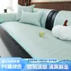 Cojín de sofá de ratán de seda helada para verano, transpirable, antideslizante, resistente a los arañazos de gatos, duradero, funda de cojín de sofá y funda de respaldo con patrón geométrico de lujo ligero