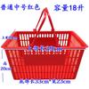 Cesta de Compras de Supermercado Plástico Engrosado Cesta Portátil Cesta de Compras Tienda de Conveniencia Tamaño Grande Pequeño Cesta con Varilla Cesta con Varilla Zhang Xiaoyue
