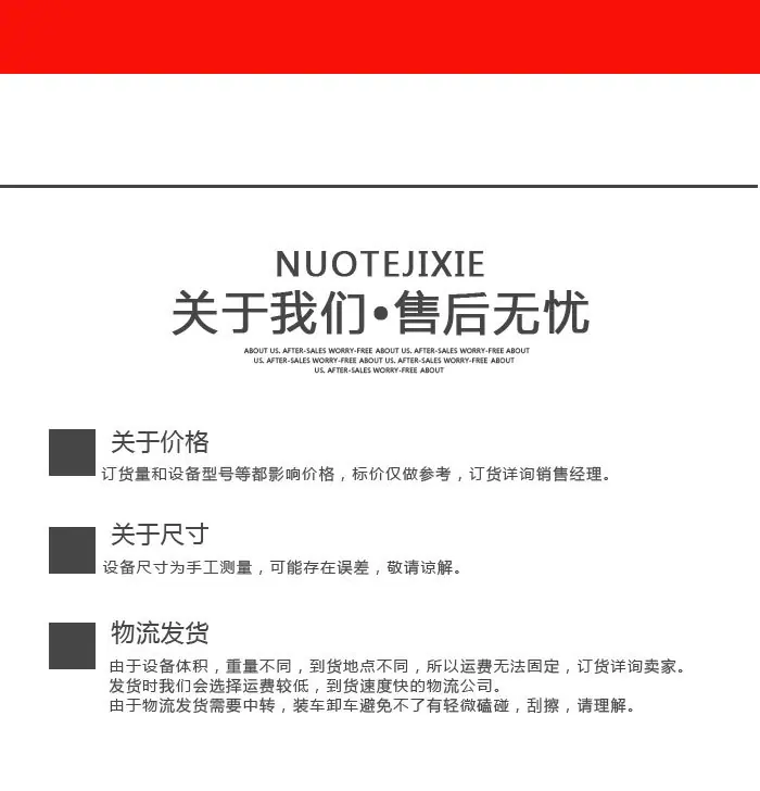 锚杆调直机新 (5)