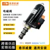 1211491 Válvula Solenoide de Bloqueo de Seguridad Válvula de Bloqueo Piloto Hidráulico de Excavadora Piezas de Excavadora 121-1491