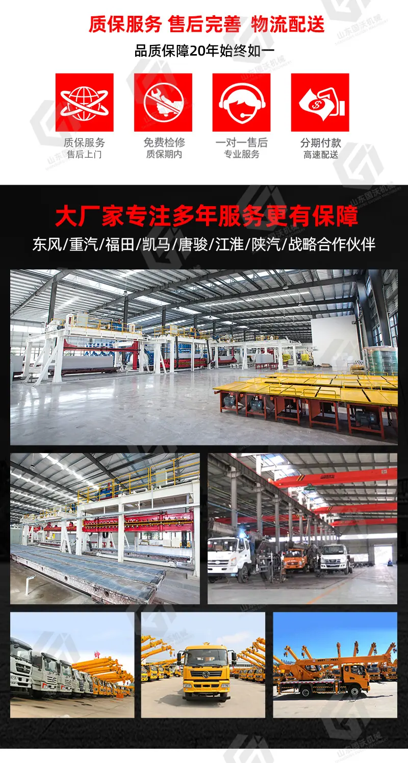 国沃吊车整体_03.jpg