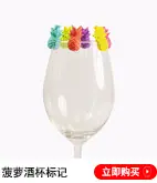 酒塞标记_28