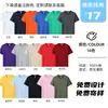 Roupas de trabalho personalizado T-shirt crew neck short sleeve work clothes class clothes party diy personalidade estampada logo publicidade cultural shirt