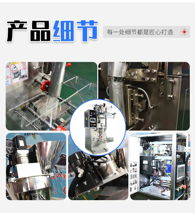 全自动背封粉末包装机_13