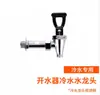 Grifo para Hervidor de Agua Jizhimei Accesorios para Grifo de Hervidor de Agua Caliente y Fría Rosca Externa de 4 Puntos Universal Mi Xue Especial