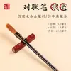 Pincel de escritura, pincel de escritura, letra regular pequeña, letra regular, carácter Fu, pincel de escritura, caligrafía de contacto, dístico de escritura, pluma de cubo especial, pluma grande al por mayor