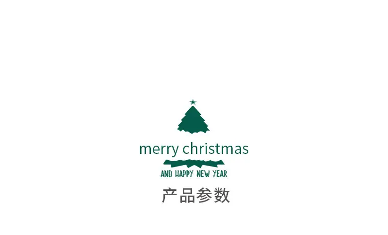 圣诞详情模板3_03