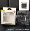 Para Apple Airpods3 Pro2 Estuche de Silicona para Audífonos Caja de Embalaje 2da Generación Cubierta Protectora para Audífonos Caja de Embalaje de Cartón