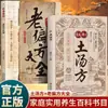 [Receta Secreta para Decocción Herbal China Tradicional] Una guía ilustrada completa sobre los beneficios de caminar descalzo, ofreciendo conocimientos clásicos y consejos prácticos para la vida cotidiana - una enciclopedia imprescindible para cada hogar
