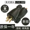 Gama completa de accesorios para generadores de gasolina, incluyendo varios enchufes: Clavijas de tres polos estilo americano, estilo europeo y estilo japonés