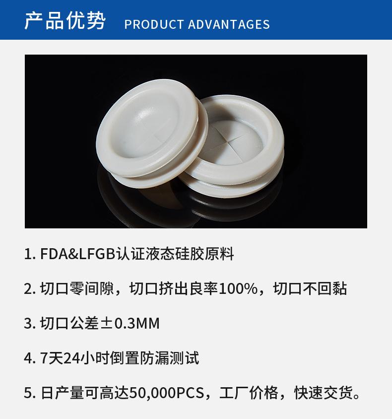 定制硅胶阀_02