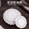 Papel absorbente de grasa para cocina para alimentos fritos, papel de hornear, papel para decorar pasteles, papel de horno para pizza, capacillos redondos específicos para horno