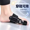 Separador de Dedos del Pie Corrector Juanete Noche y Día Correa de Corrección Hallux Valgus Vendaje de Soporte Fijo para Dedos Pulgares Hacia Afuera