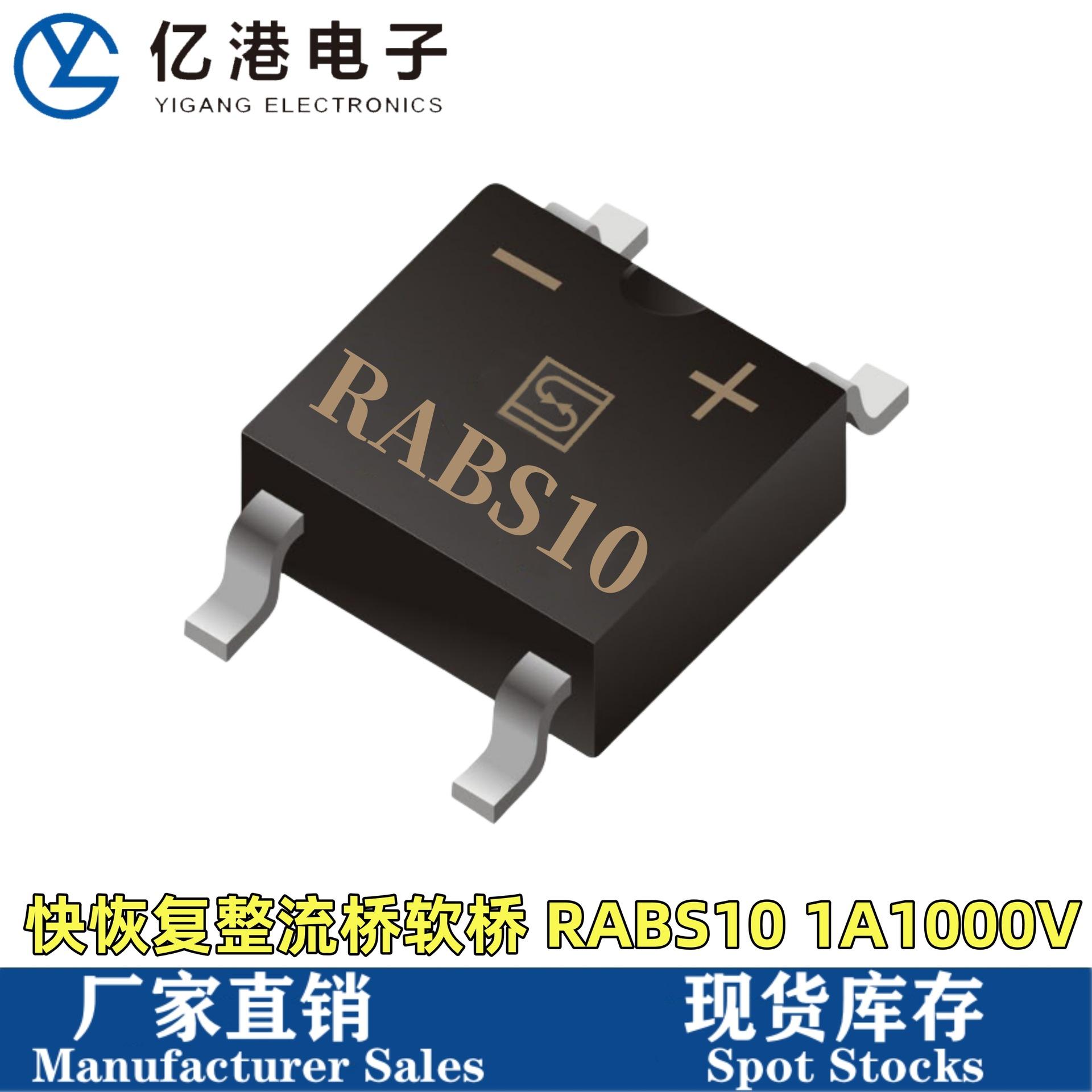 RABS10 TSC封装图