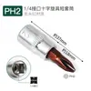 Venta al por mayor de fábrica Juego de llaves hexagonales internas pequeñas de 1/4 de pulgada S2 Socket de inserción Socket rápido pequeño Broca de destornillador Phillips h6