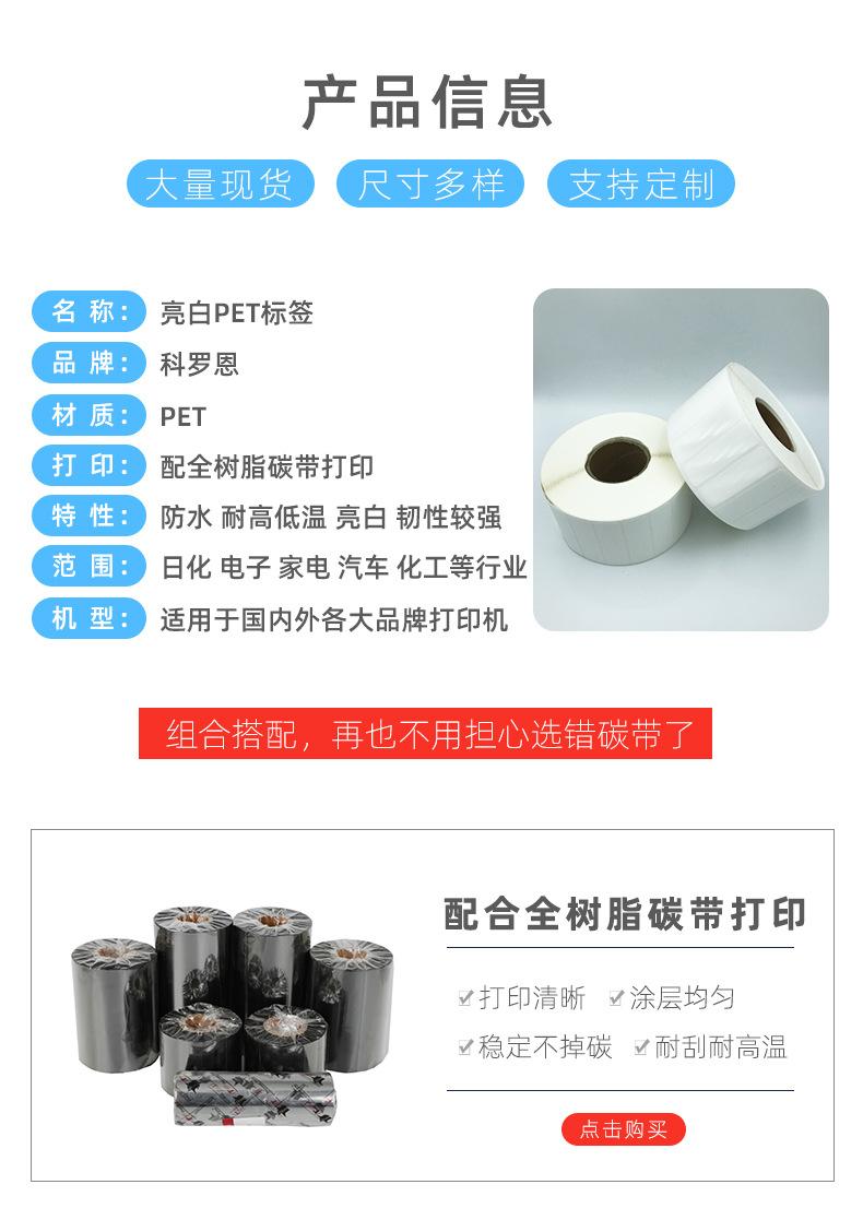 亮白PET标签详情页_02.jpg